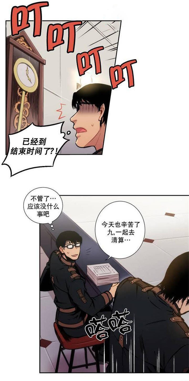 第3章：难道瞒过去了？