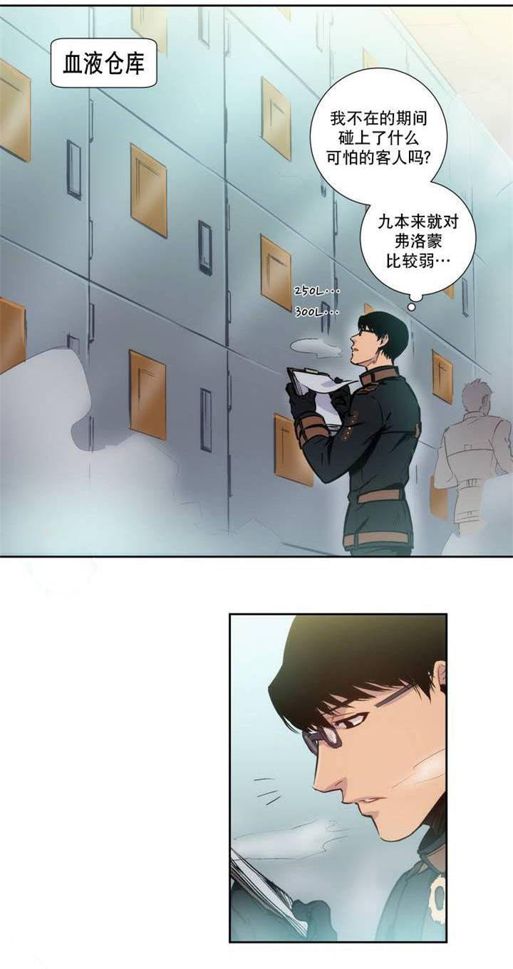 第3章：难道瞒过去了？