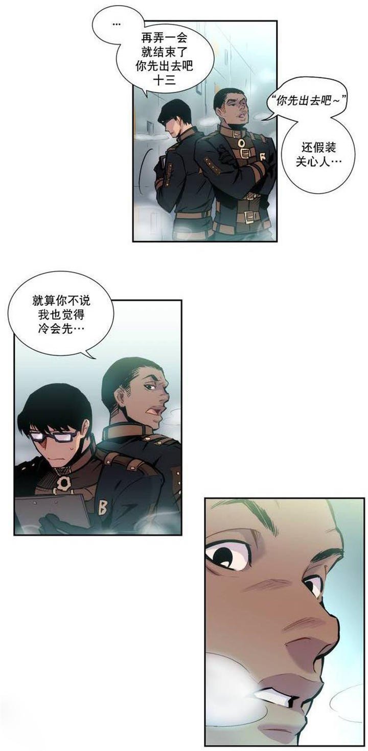第3章：难道瞒过去了？