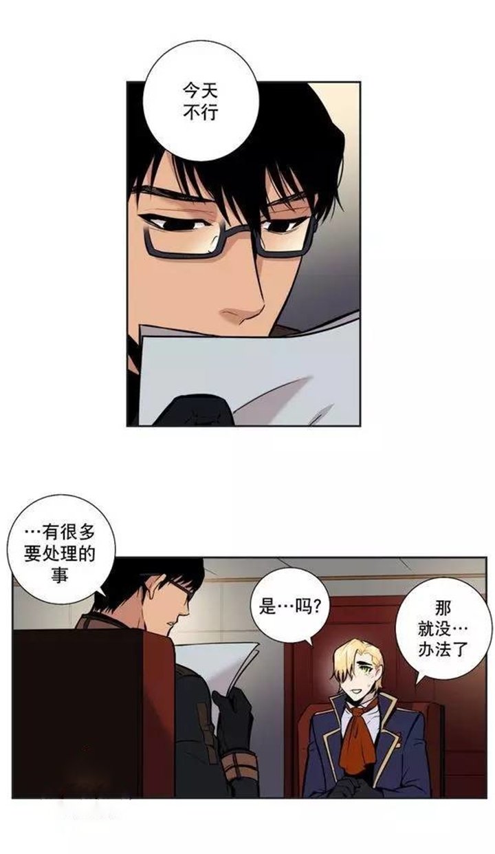 第31章：现在逃不掉了