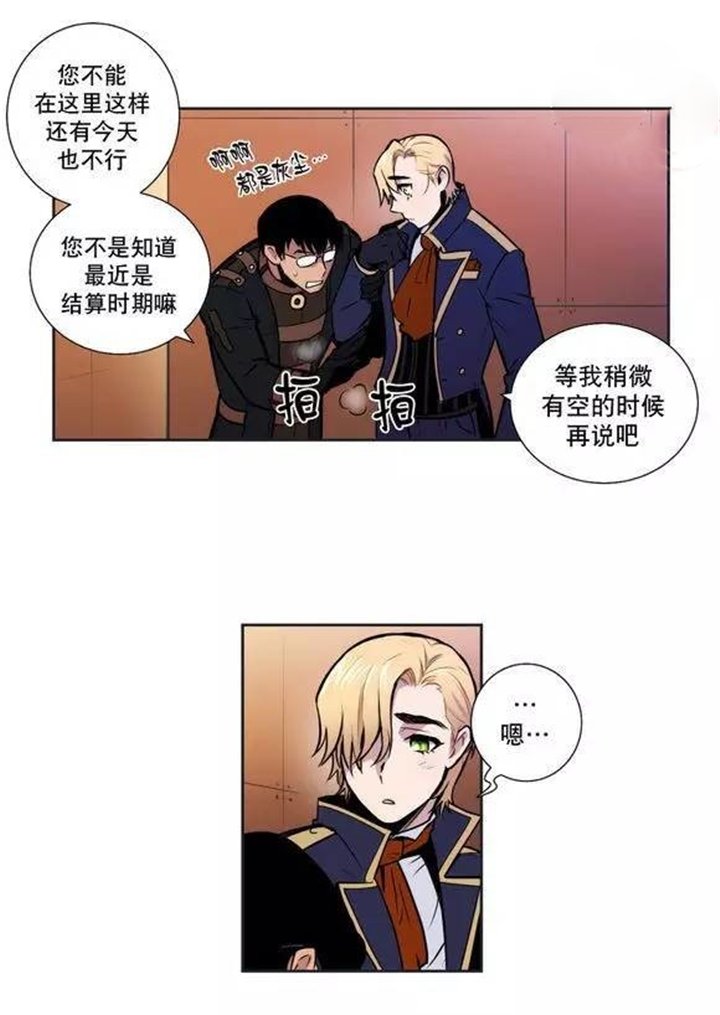 第31章：现在逃不掉了