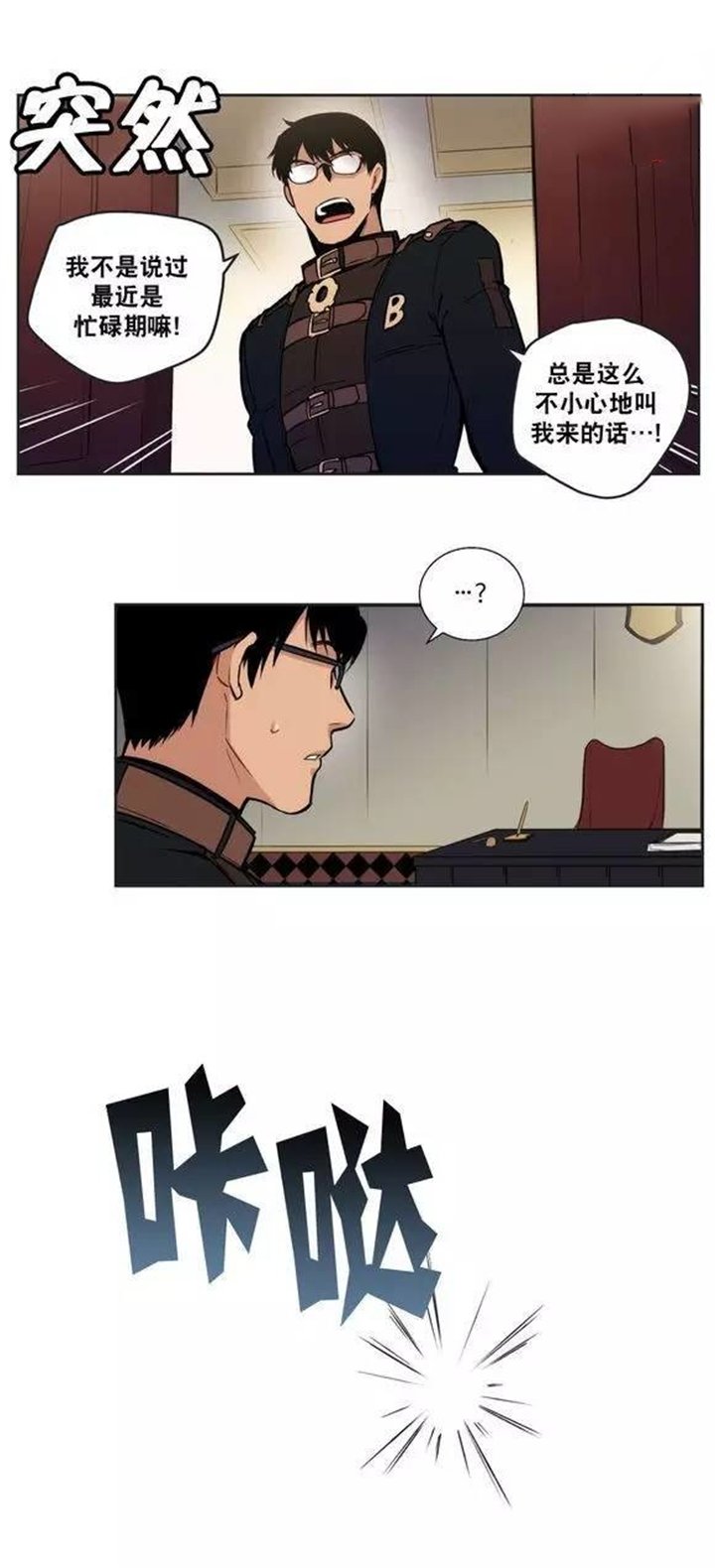 第31章：现在逃不掉了