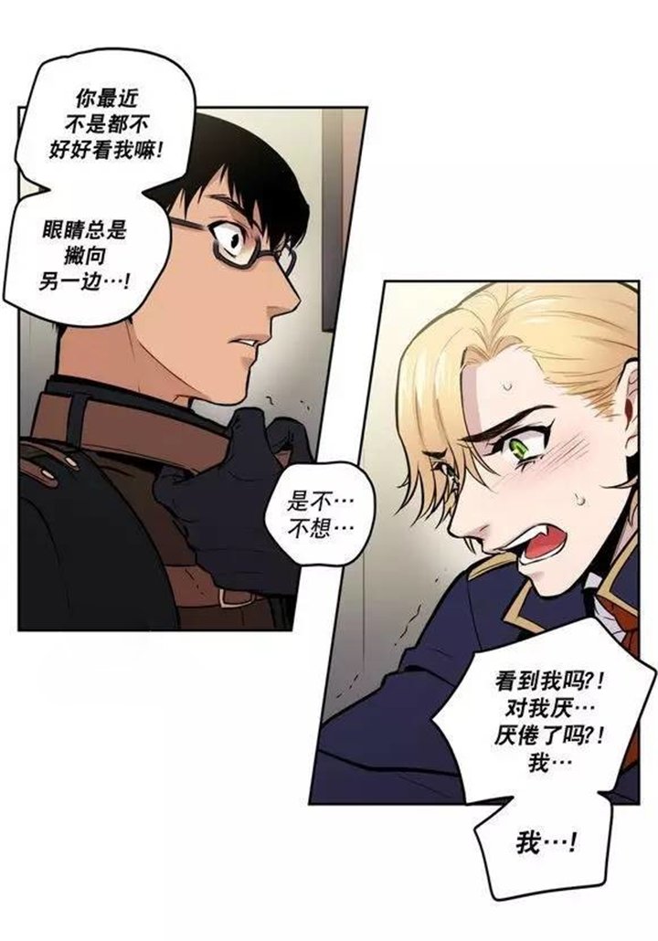 第31章：现在逃不掉了