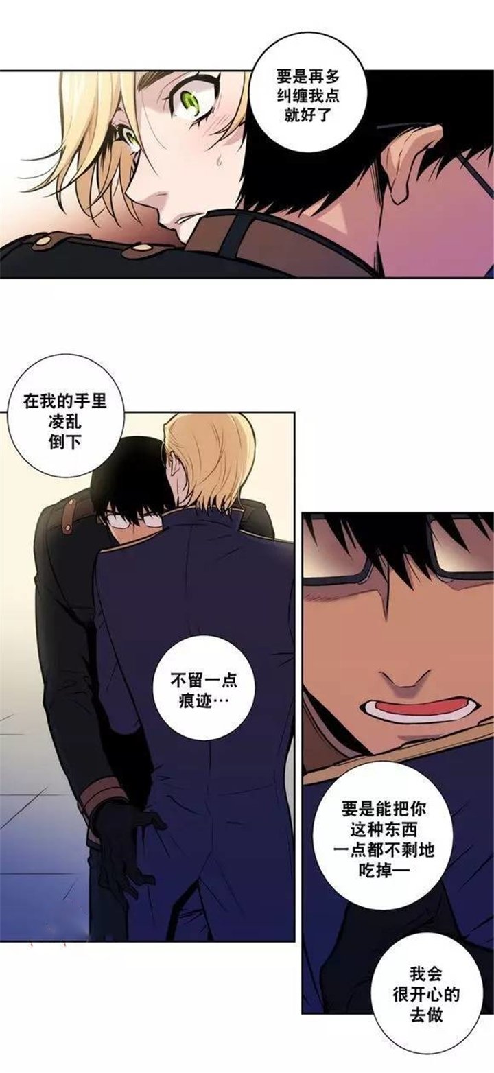 第31章：现在逃不掉了
