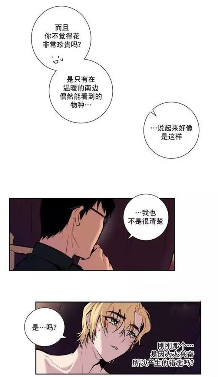 第32章：总有一天会把你