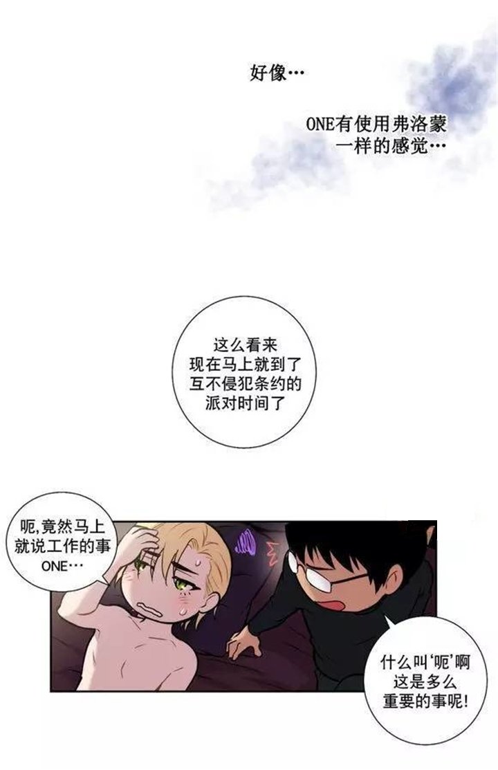 第32章：总有一天会把你