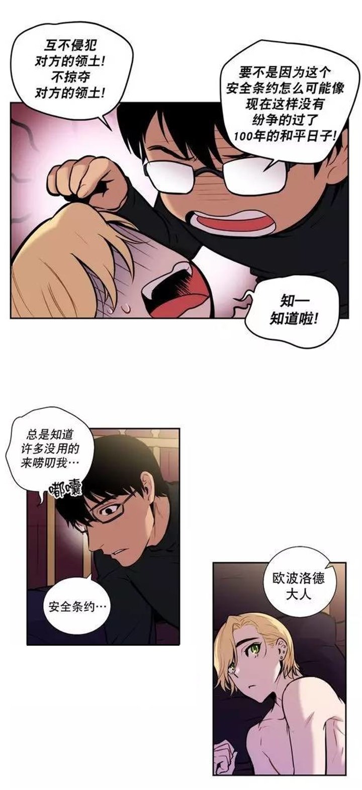 第32章：总有一天会把你