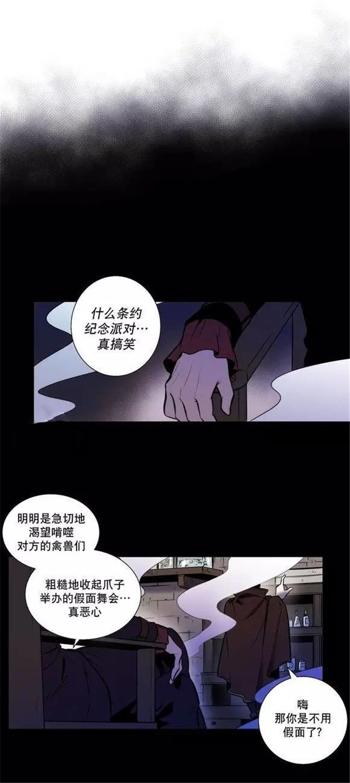 第32章：总有一天会把你