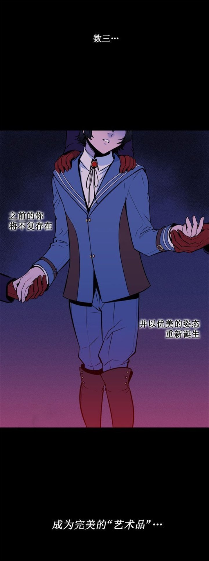 第33章：完美的艺术品