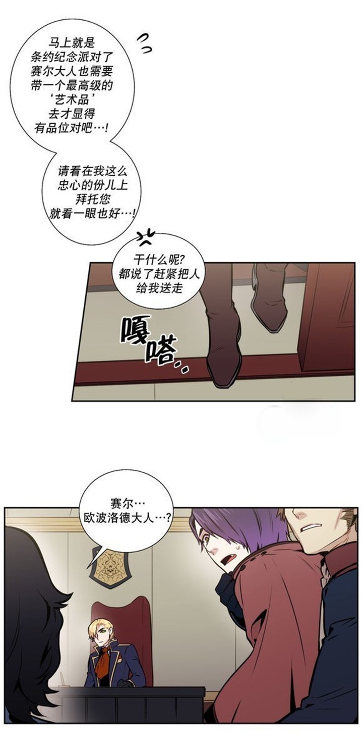 第33章：完美的艺术品
