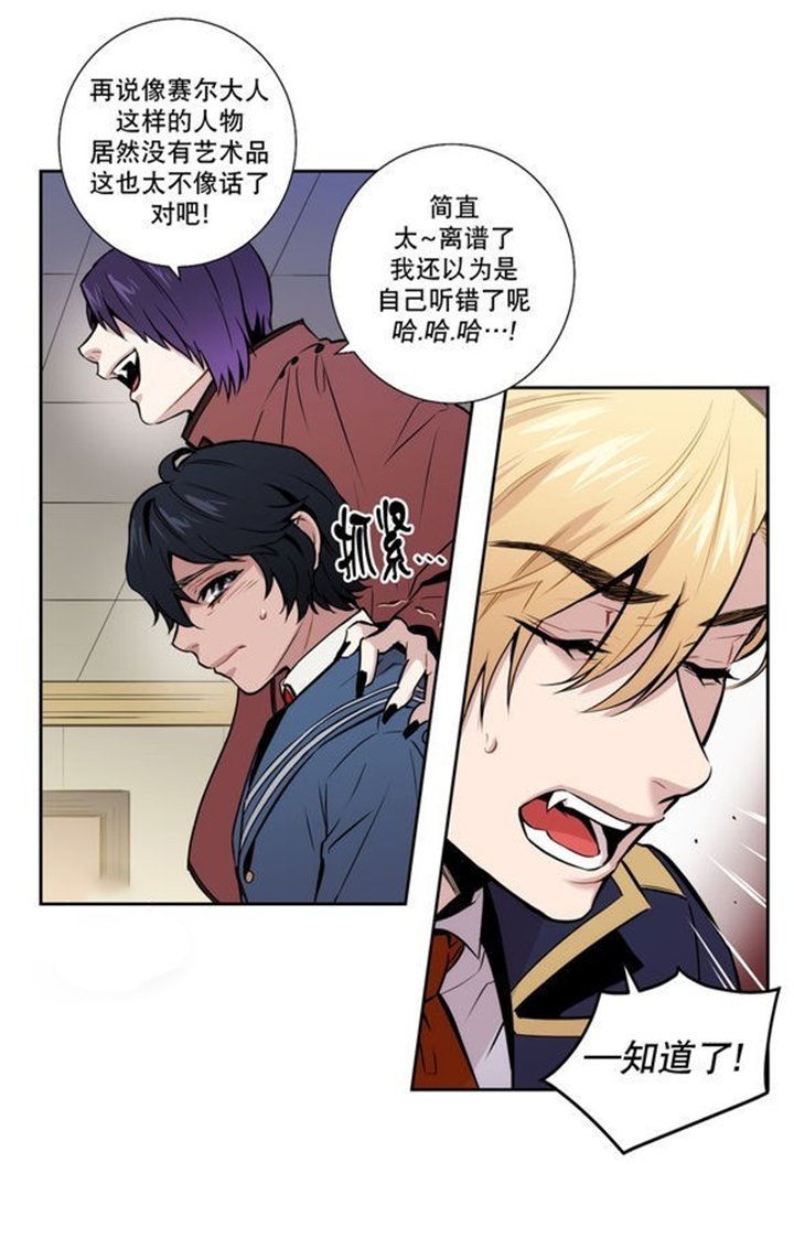 第33章：完美的艺术品