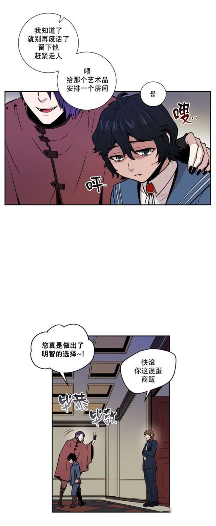第33章：完美的艺术品