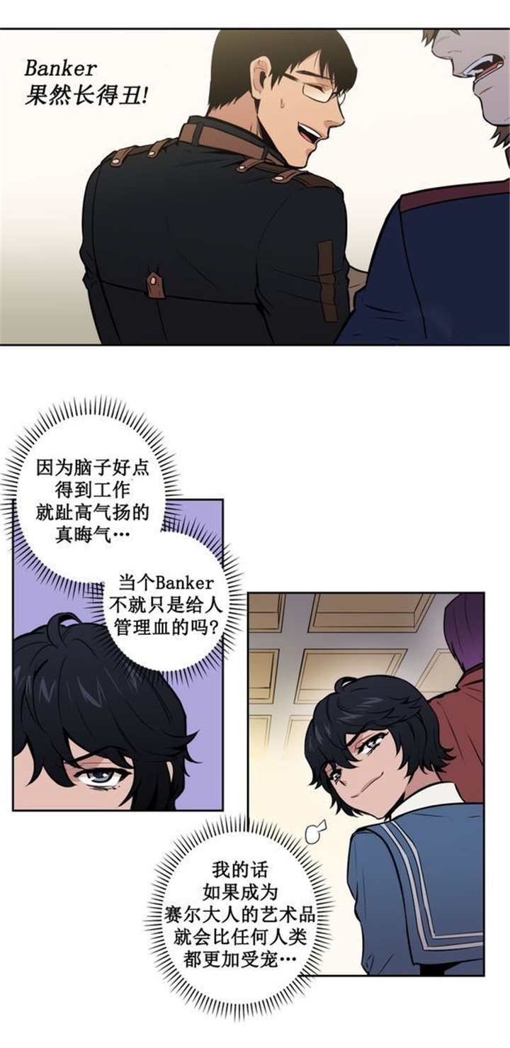 第33章：完美的艺术品