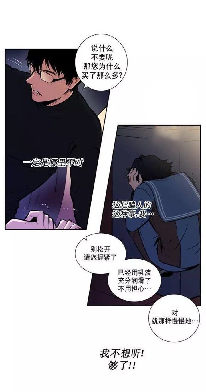 第35章：都是骗人的