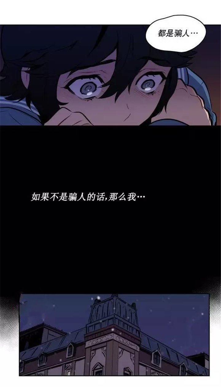 第35章：都是骗人的