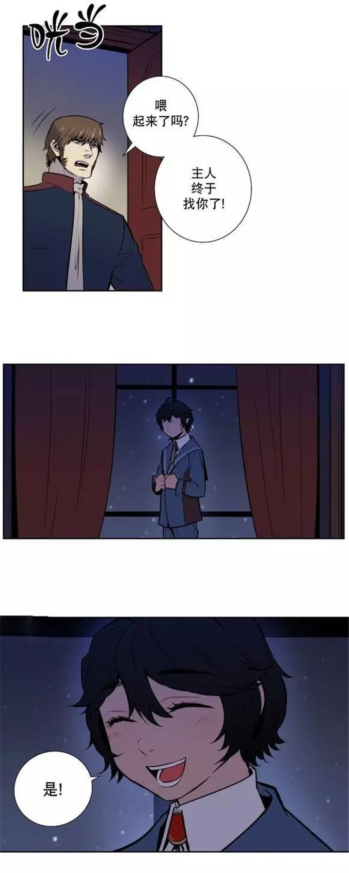 第35章：都是骗人的