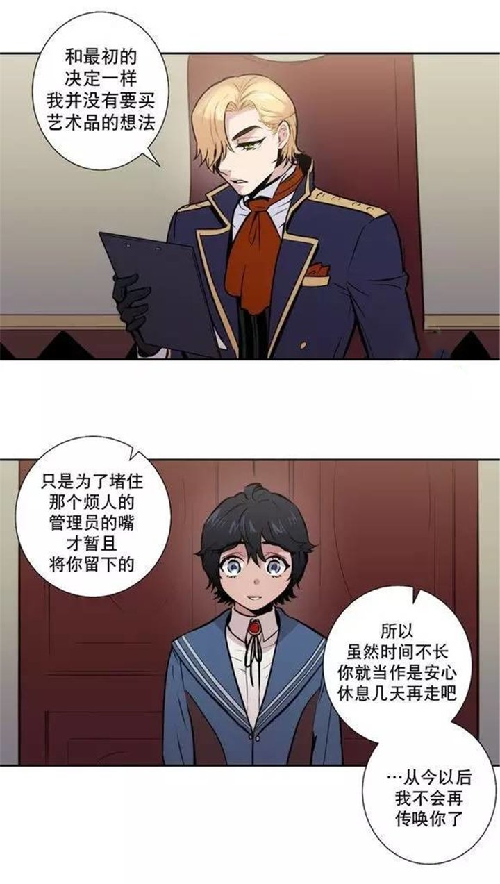 第35章：都是骗人的