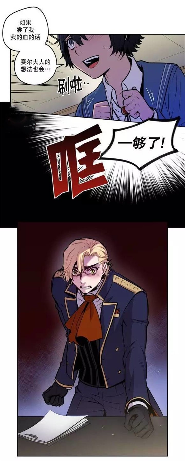 第35章：都是骗人的