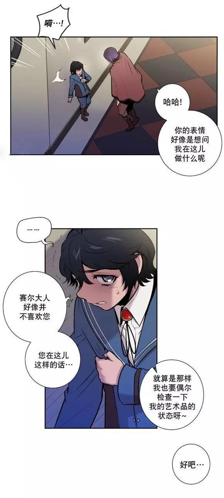 第36章：艺术品的另一个名字