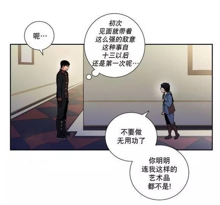 第36章：艺术品的另一个名字