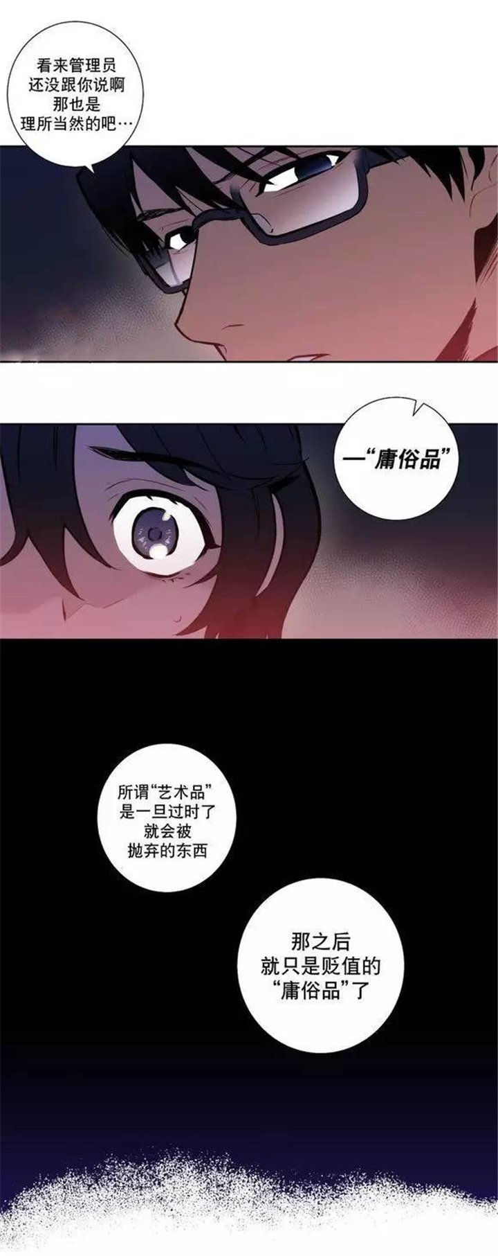 第36章：艺术品的另一个名字