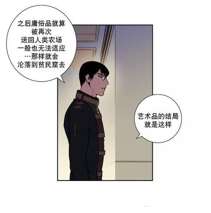 第36章：艺术品的另一个名字