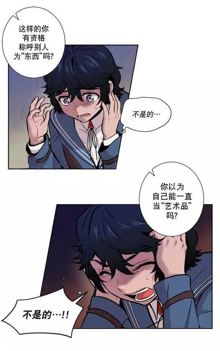 第36章：艺术品的另一个名字