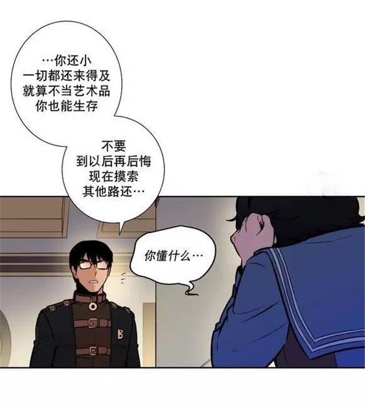 第36章：艺术品的另一个名字