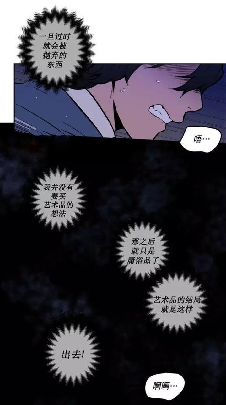 第37章：我只有这样才能生存