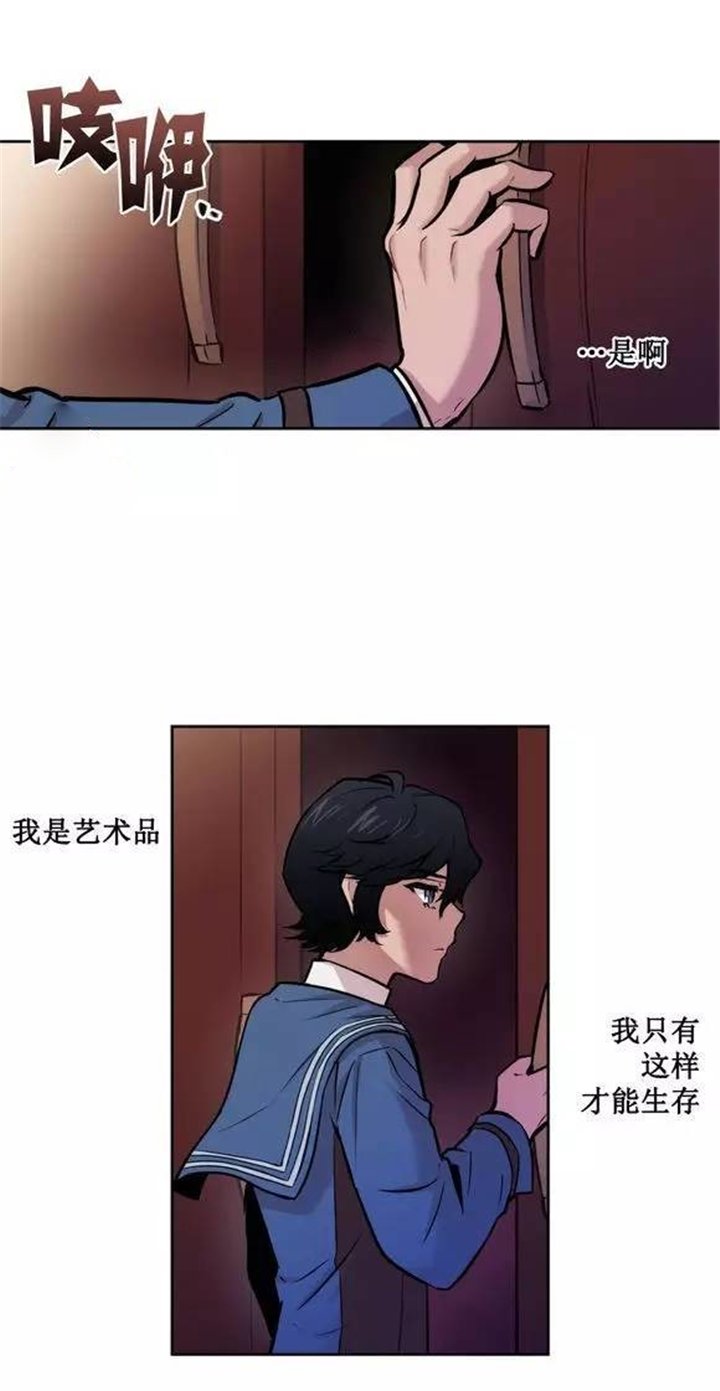 第37章：我只有这样才能生存