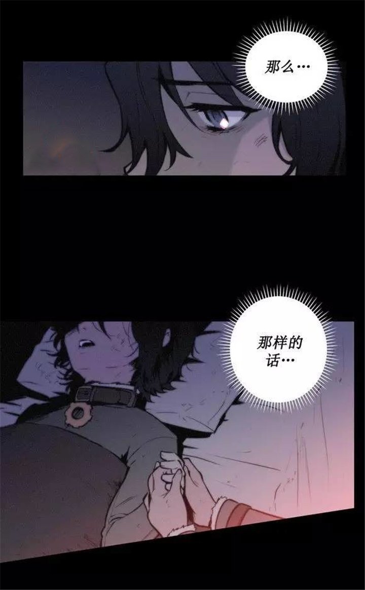 第37章：我只有这样才能生存