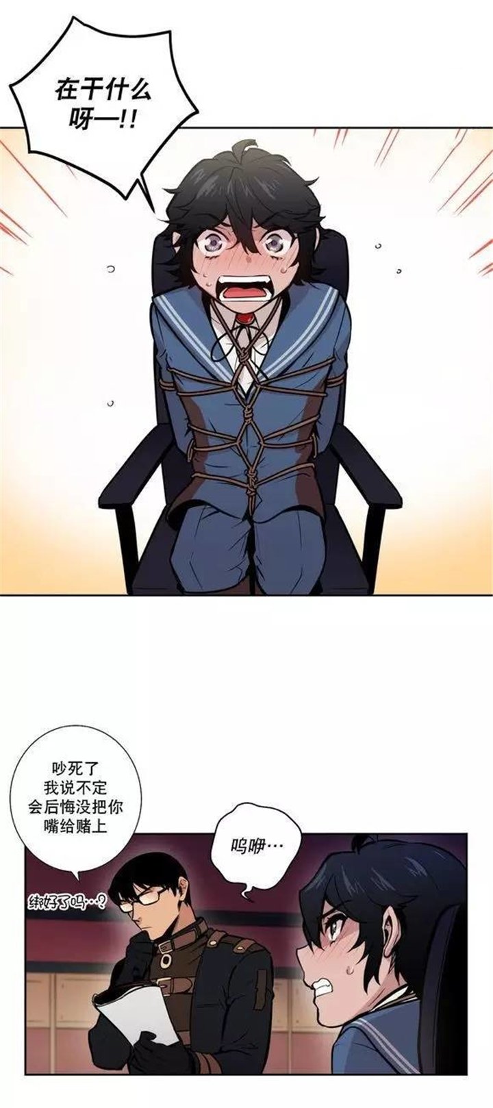 第37章：我只有这样才能生存
