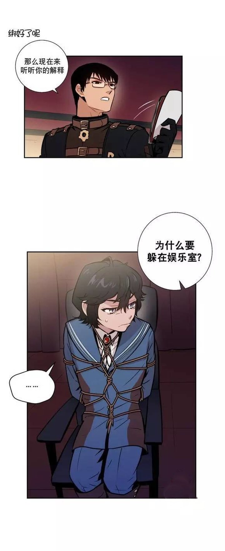 第38章：你到底是谁
