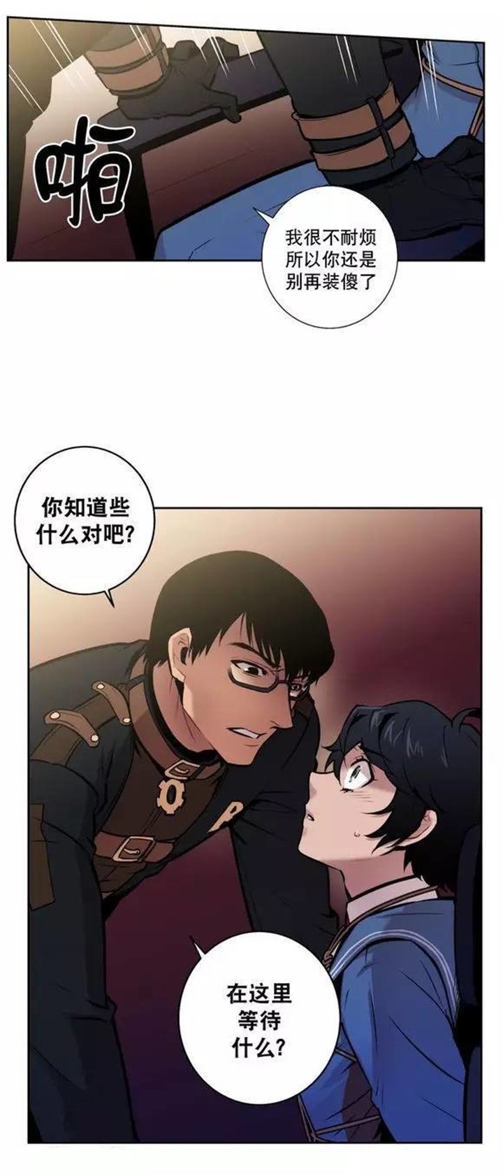 第38章：你到底是谁