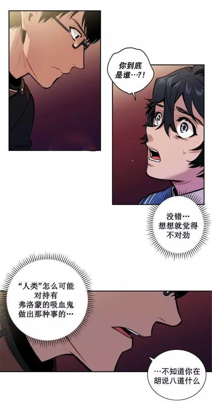 第38章：你到底是谁