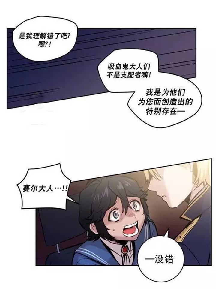 第39章：杰克会杀了我的