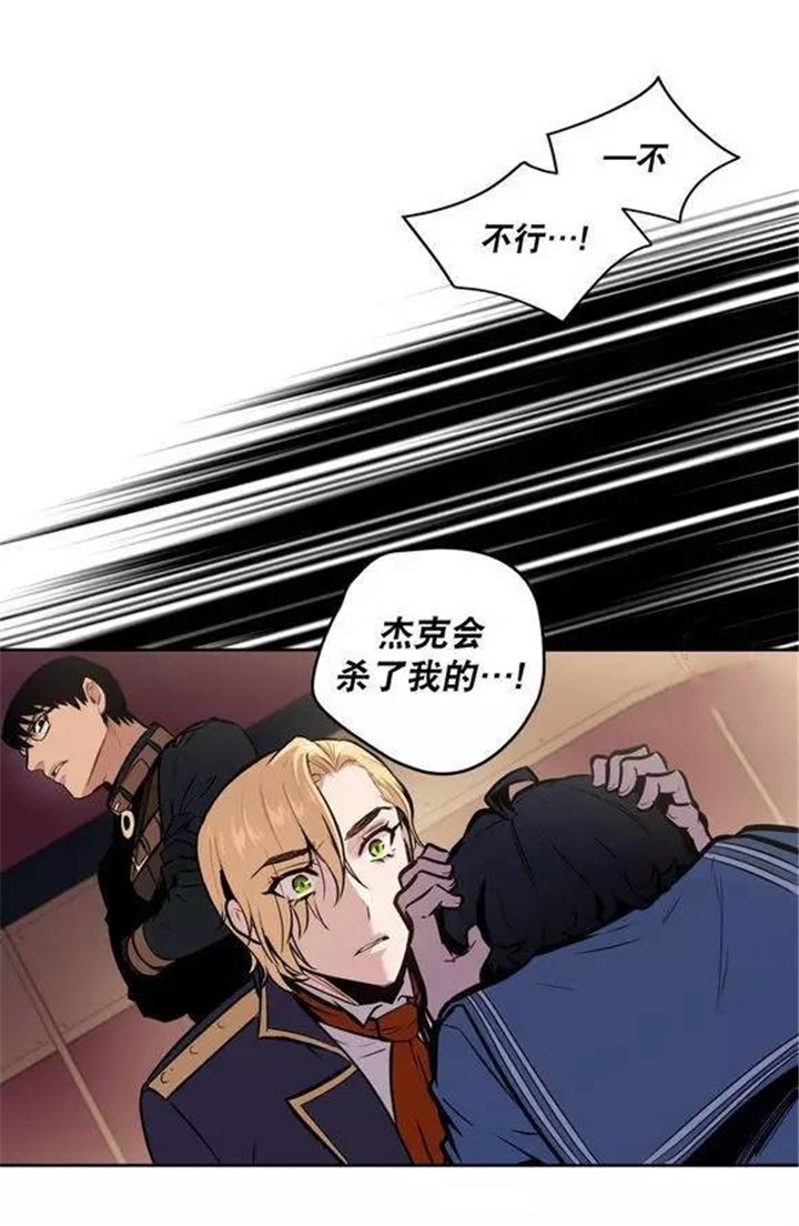 第39章：杰克会杀了我的