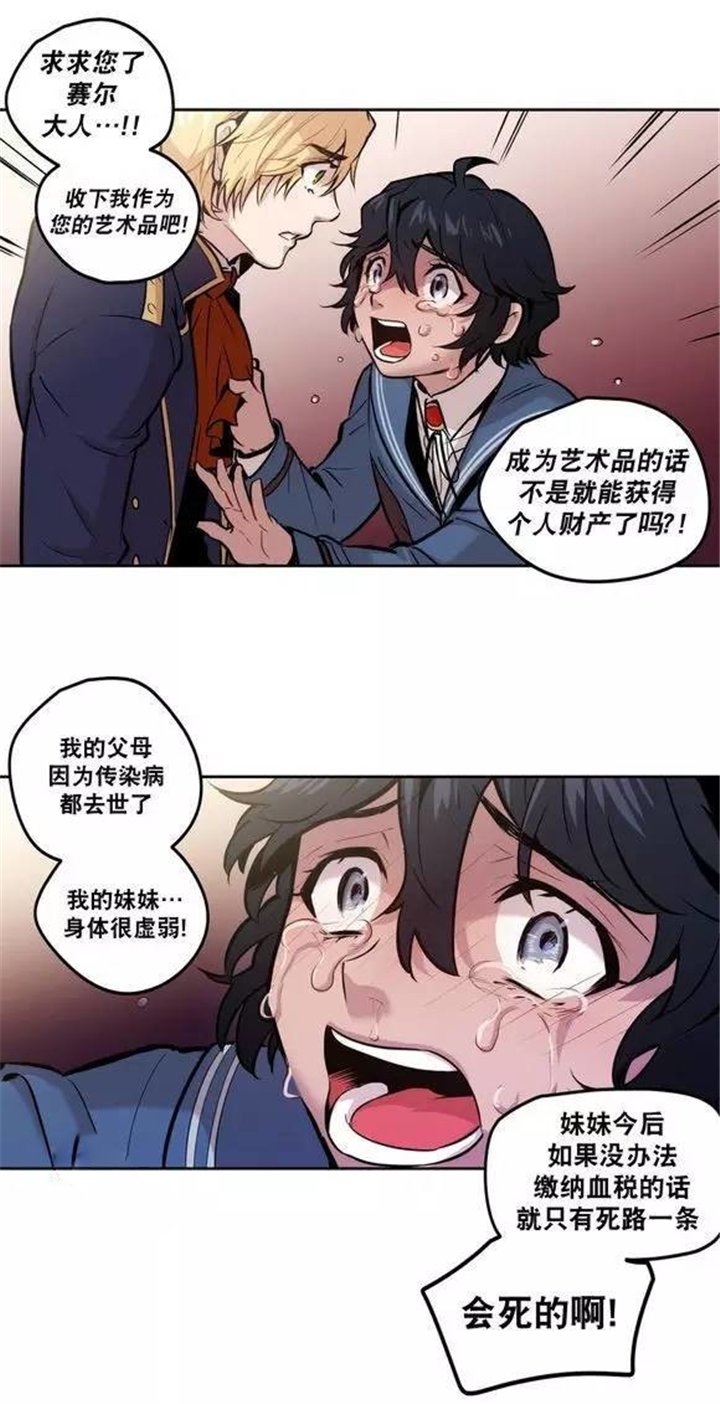 第39章：杰克会杀了我的