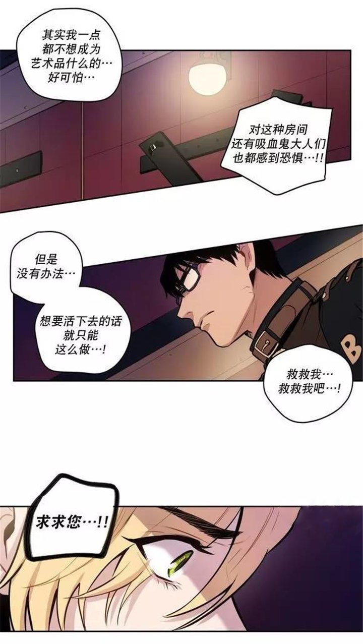 第39章：杰克会杀了我的