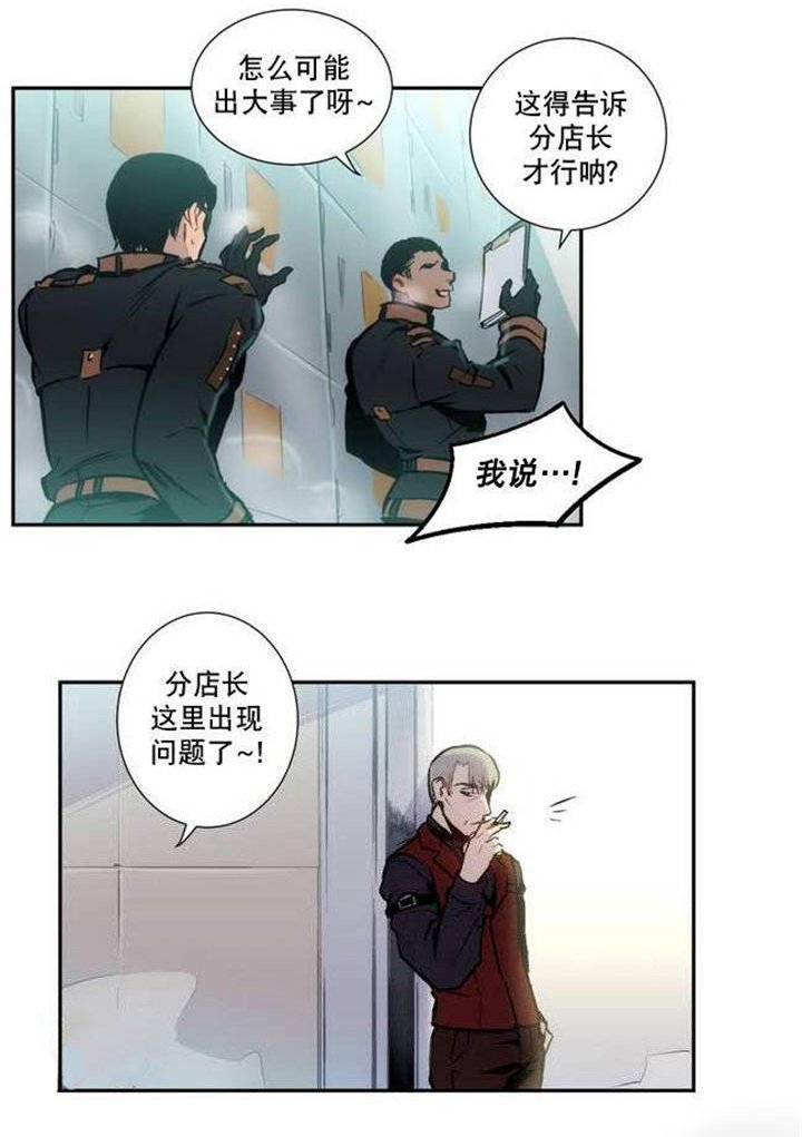 第4章：没有原谅