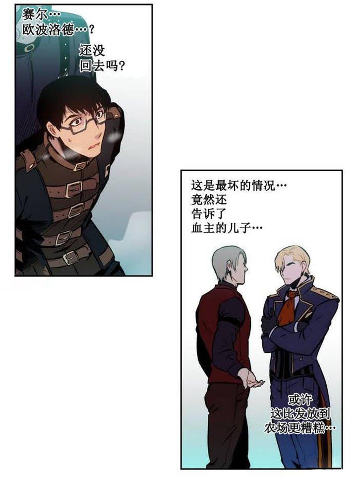 第4章：没有原谅
