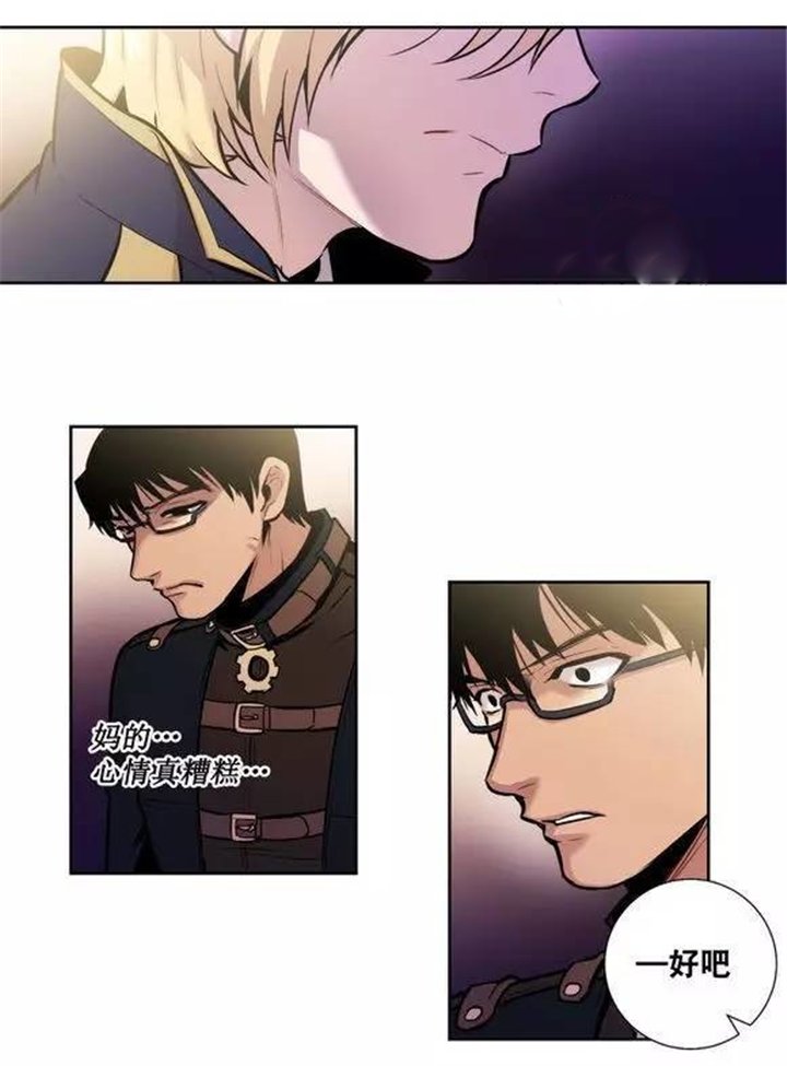 第40章：那就不要丢下我 主人