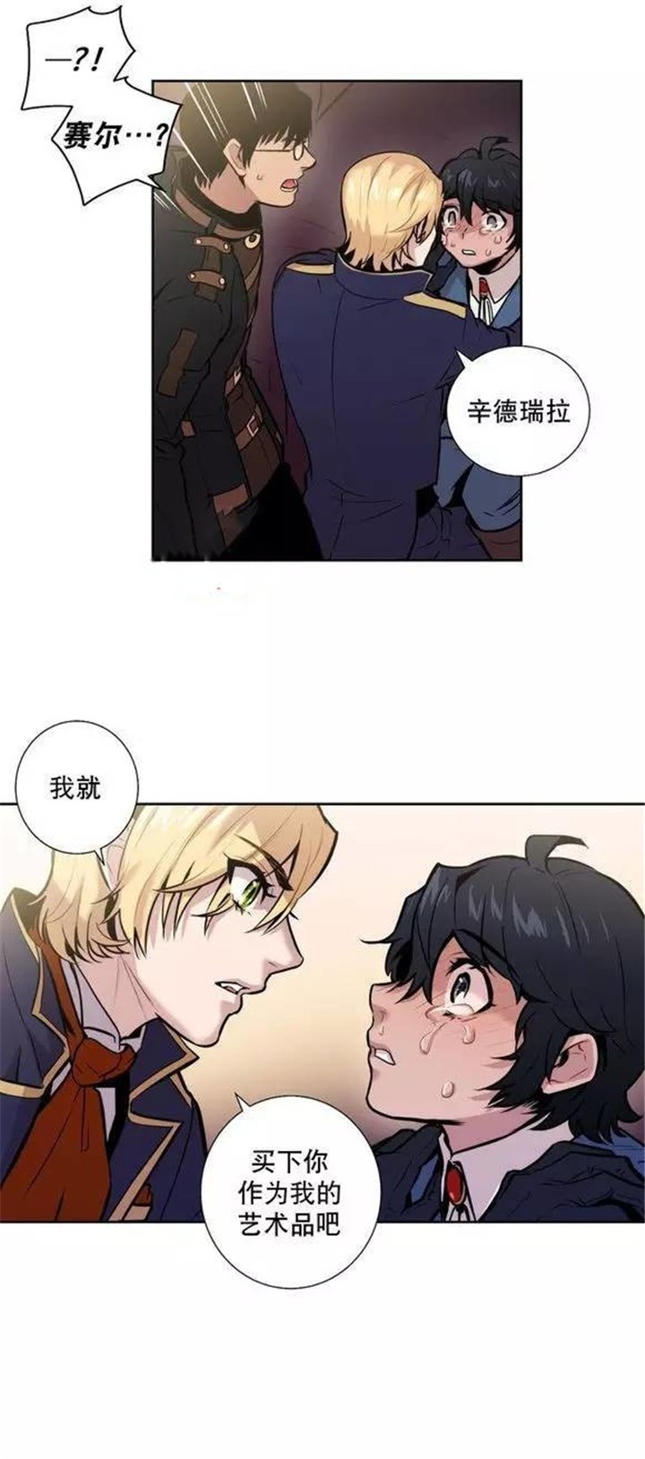 第40章：那就不要丢下我 主人