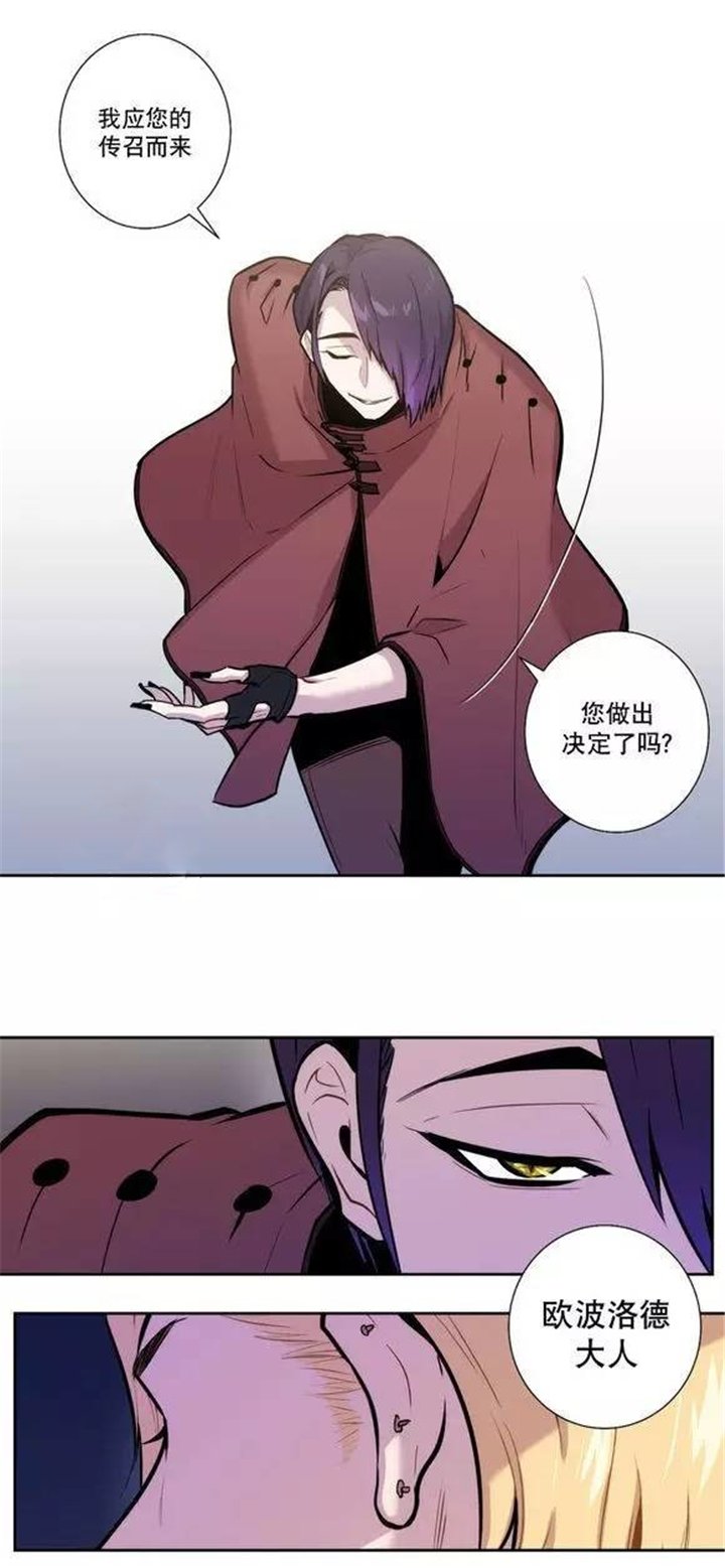 第40章：那就不要丢下我 主人