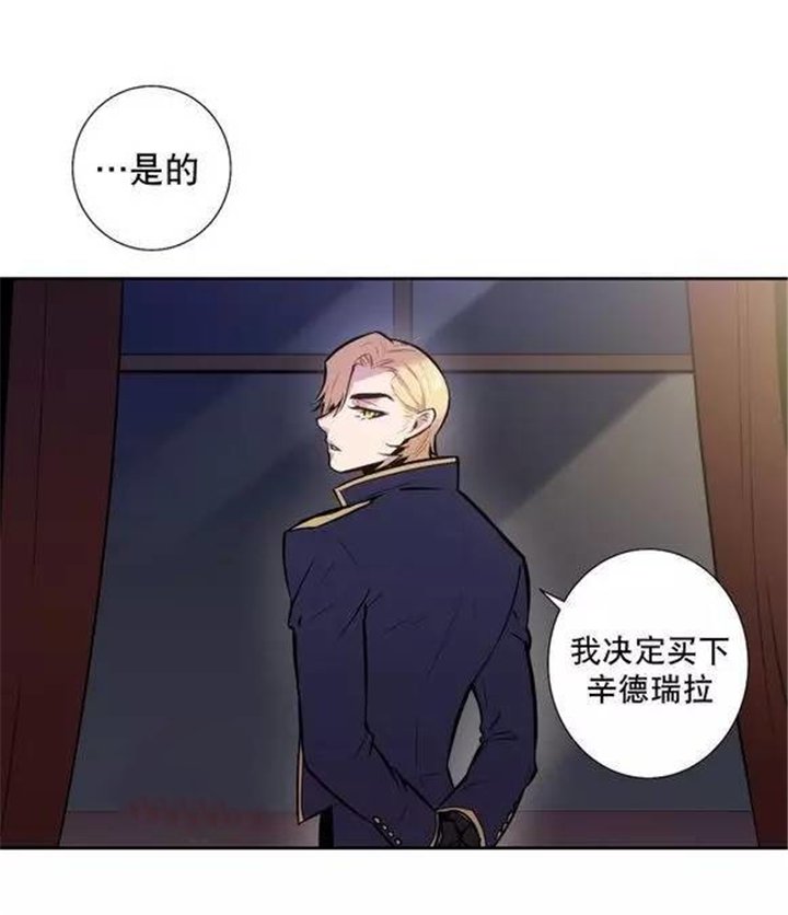 第40章：那就不要丢下我 主人