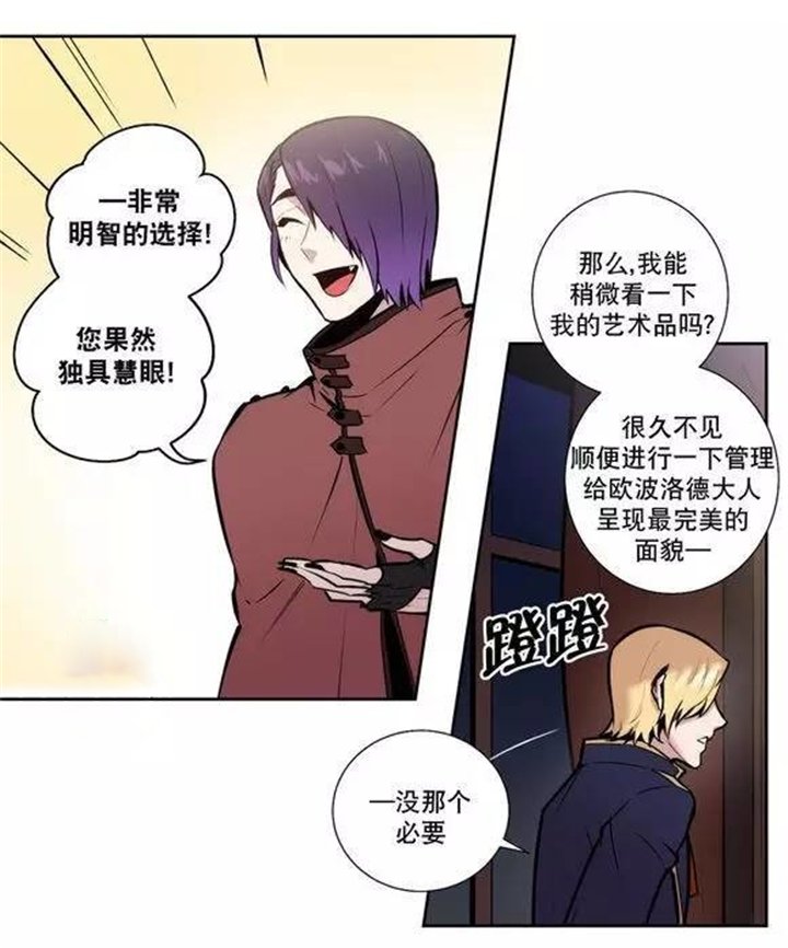第40章：那就不要丢下我 主人