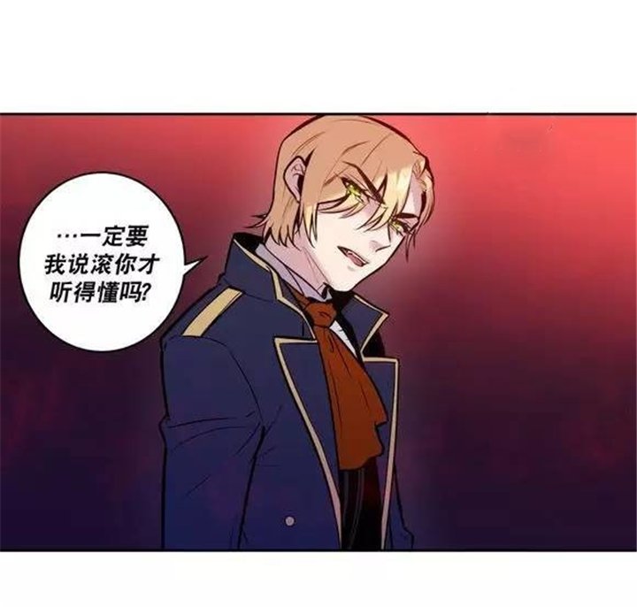 第40章：那就不要丢下我 主人