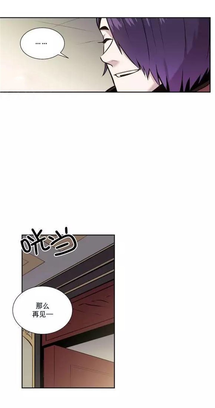 第40章：那就不要丢下我 主人