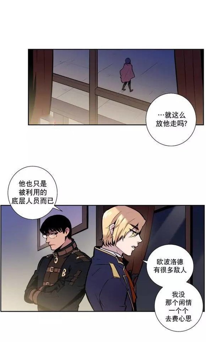 第40章：那就不要丢下我 主人