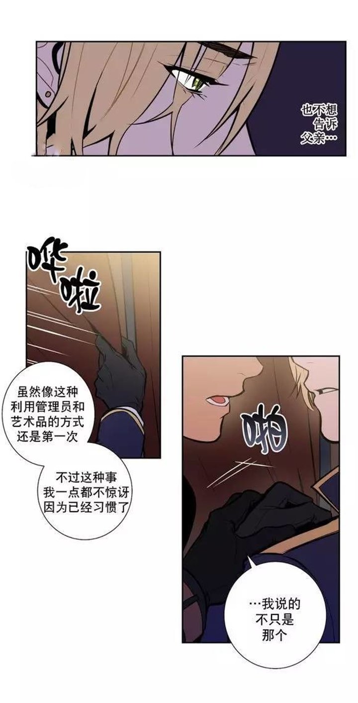第40章：那就不要丢下我 主人
